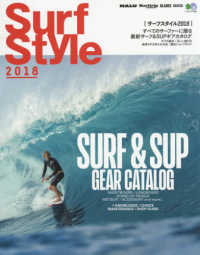 エイムック<br> Ｓｕｒｆ　Ｓｔｙｌｅ 〈２０１８〉 最新サーフ＆ＳＵＰ最新ギアカタログ