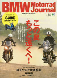 エイムック<br> ＢＭＷモトラッドジャーナル 〈ｖｏｌ．１４〉 この夏もっと遠くへ！／純正ウェア徹底解剖