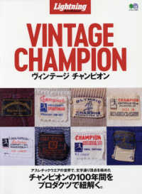 VINTAGE CHAMPION / Lightning編集部 - 紀伊國屋書店