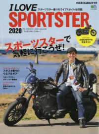 エイムック　ＣＬＵＢ　ＨＡＲＬＥＹ別冊<br> Ｉ　ＬＯＶＥ　ＳＰＯＲＴＳＴＥＲ 〈２０２０〉 スポーツスターで気軽に行こうぜ！