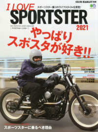 Ｉ　ＬＯＶＥ　ＳＰＯＲＴＳＴＥＲ 〈２０２１〉 やっぱりスポスタが好き！！ エイムック　ＣＬＵＢ　ＨＡＲＬＥＹ別冊