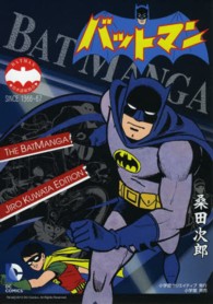 バットマン ＤＣ　ＣＯＭＩＣＳ