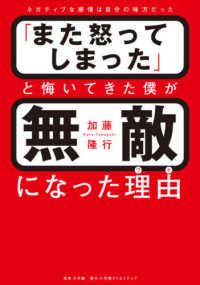 「また怒ってしまった」と悔いてきた僕が無敵になった理由 - ネガティブな感情は自分の味方だった