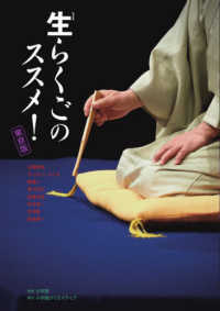 生らくごのススメ！東京版