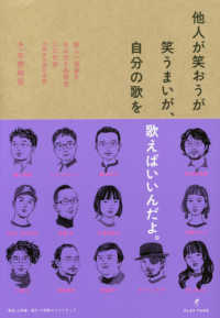 他人が笑おうが笑うまいが、自分の歌を歌えばいいんだよ。 - 新しい価値を生み出す表現者との対話＠岡本太郎記念館 ＰＬＡＹ　ＴＡＲＯ