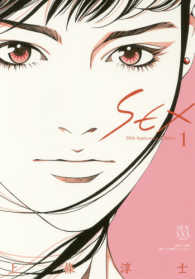 ＳＥＸ　３０ｔｈ　Ａｎｎｉｖｅｒｓａｒｙ　Ｅｄｉｔｉｏｎ 〈１〉