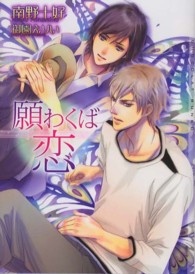 願わくば恋 ＣＨＯＣＯＬＡＴ　ＢＵＮＫＯ