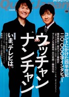 クイック・ジャパン 〈８８〉