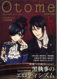 Ｏｔｏｍｅ　ｃｏｎｔｉｎｕｅ 〈ｖ．２〉