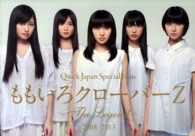 Ｑｕｉｃｋ　Ｊａｐａｎ　Ｓｐｅｃｉａｌ　Ｉｓｓｕｅ　ももいろクローバーＺ‐Ｔｈｅ　Ｌｅｇｅｎｄ‐２００８‐２０１３