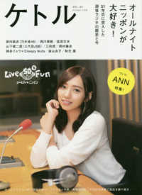 ケトル 〈ＶＯＬ．４５（Ｏｃｔｏｂｅｒ〉 特集：オールナイトニッポンが大好き！