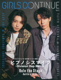 ＧＩＲＬＳ　ＣＯＮＴＩＮＵＥ 〈Ｖｏｌ．５〉