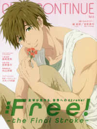 ＧＩＲＬＳ　ＣＯＮＴＩＮＵＥ 〈Ｖｏｌ．６〉 劇場版Ｆｒｅｅ！－Ｔｈｅ　Ｆｉｎａｌ　Ｓｔｒｏｋｅ－