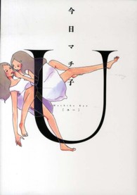 Ｕ エフコミックス