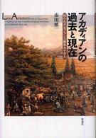 アカディアンの過去と現在 - 知られざるフランス語系カナダ人