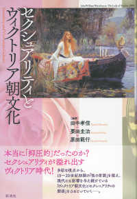 セクシュアリティとヴィクトリア朝文化