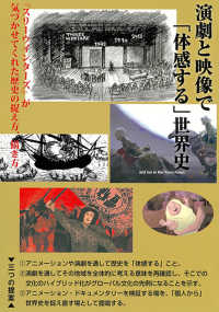 演劇と映像で「体感する」世界史 - 『スリーウインターズ』が気づかせてくれた歴史の捉え