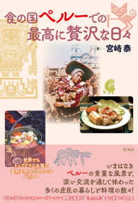食の国ペルーでの最高に贅沢な日々