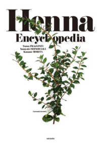 Ｈｅｎｎａ　Ｅｎｃｙｃｌｏｐｅｄｉａ