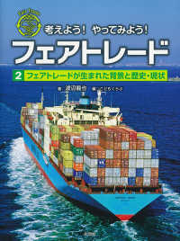 Ｊリーグ超おもしろ読本 一晩でサッカー通になれる！/中経出版/渡辺達也