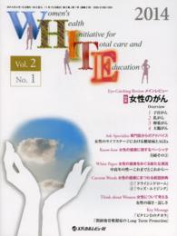 ＷＨＩＴＥ 〈２－１〉 特集：女性のがん