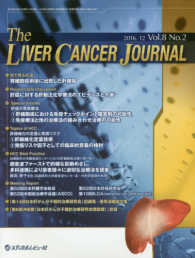 Ｔｈｅ　ＬＩＶＥＲ　ＣＡＮＣＥＲ　ＪＯＵＲＮＡＬ 〈８－２〉