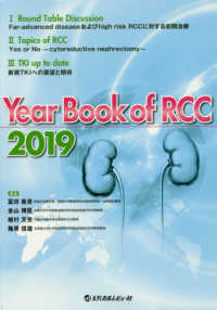 Ｙｅａｒ　Ｂｏｏｋ　ｏｆ　ＲＣＣ 〈２０１９〉
