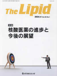 Ｔｈｅ　Ｌｉｐｉｄ 〈２０２４．４（Ｖｏｌ．３５　Ｎ〉 特集：核酸医薬の進歩と今後の展望