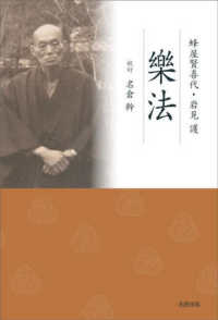 樂法