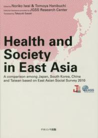 Ｈｅａｌｔｈ　ａｎｄ　ｓｏｃｉｅｔｙ　ｉｎ　Ｅａｓｔ　Ａｓｉａ - ａ　ｃｏｍｐａｒｉｓｏｎ　ａｍｏｎｇ　Ｊａｐａｎ，