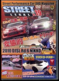 ＤＶＤ＞ＳＴＲＥＥＴ　ＬＥＧＡＬ 〈１９〉 ＜ＤＶＤ＞