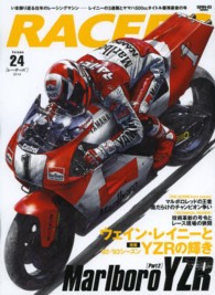 ＲＡＣＥＲＳ 〈ｖｏｌｕｍｅ　２４〉 レイニーの３連覇とヤマハ５００ｃｃタイトル獲得最後の年 Ｓａｎ－ｅｉ　ｍｏｏｋ