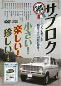 DVD＞サブロクDVD - 紀伊國屋書店ウェブストア