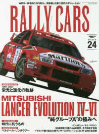 ＳＡＮ－ＥＩ　ＭＯＯＫ<br> ＲＡＬＬＹ　ＣＡＲＳ 〈Ｖｏｌ．２４〉 ＭＩＴＳＵＢＩＳＨＩ　ＬＡＮＣＥＲ　ＥＶＯＬＵＴＩＯＮ　４－