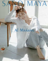 佐野真彩写真集 - ＡＬ　ＭＡＮＡＮＡ