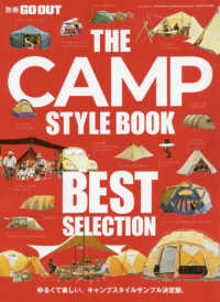 ニューズムック　別冊ＧＯ　ＯＵＴ<br> ＴＨＥ　ＣＡＭＰ　ＳＴＹＬＥ　ＢＯＯＫ　Ｂｅｓｔ　Ｓｅｌｅｃｔｉｏｎ - ゆるくて楽しい、キャンプスタイルサンプル決定版。
