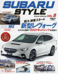 ＳＵＢＡＲＵ　ＳＴＹＬＥ 〈ＶＯＬ．８〉 ＳＡＮ－ＥＩ　ＭＯＯＫ