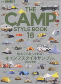 ニューズムック　別冊ＧＯ　ＯＵＴ<br> ＴＨＥ　ＣＡＭＰ　ＳＴＹＬＥ　ＢＯＯＫ 〈ｖｏｌ．１８〉 ゆるくておしゃれな、キャンプスタイルサンプル。２０２２春夏