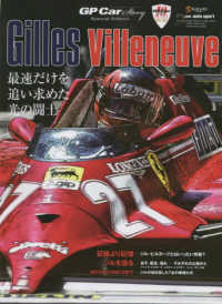 ＳＡＮ－ＥＩ　ＭＯＯＫ　Ｆ１速報　ａｕｔｏ　ｓｐｏｒｔ特別編<br> ＧＰ　ＣＡＲ　ＳＴＯＲＹ　Ｓｐｅｃｉａｌ　Ｅｄｉｔｉｏｎ 〈２０２２〉 Ｇｉｌｌｅｓ　Ｖｉｌｌｅｎｅｕｖｅ　最速だけを追い求めた光の