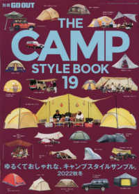ＴＨＥ　ＣＡＭＰ　ＳＴＹＬＥ　ＢＯＯＫ 〈ｖｏｌ．１９〉 ゆるくておしゃれな、キャンプスタイルサンプル。２０２２秋冬 ニューズムック　別冊ＧＯ　ＯＵＴ