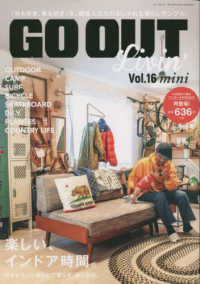 ＧＯ　ＯＵＴ　Ｌｉｖｉｎ’　ｍｉｎｉ 〈Ｖｏｌ．１６〉 楽しい、インドア時間。 ニューズムック