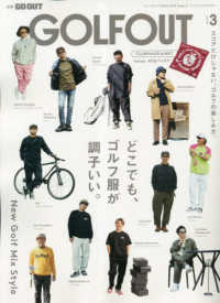 ＧＯＬＦ　ＯＵＴ 〈ＩＳＳＵＥ　３〉 どこでも、ゴルフ服が調子いい。 ニューズムック　別冊ＧＯ　ＯＵＴ