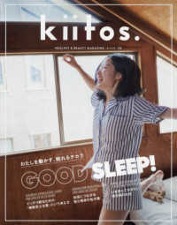 ｋｉｉｔｏｓ． 〈ｖｏｌ．２８〉 - ＨＥＡＬＴＨＹ　＆　ＢＥＡＵＴＹ　ＭＡＧＡＺＩＮＥ わたしを動かす、眠れるチカラ ニューズムック