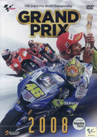 ＤＶＤ＞ＧＲＡＮＤ　ＰＲＩＸ　２００８　総集編 ＜ＤＶＤ＞