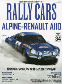 ＳＡＮ－ＥＩ　ＭＯＯＫ<br> ＲＡＬＬＹ　ＣＡＲＳ 〈Ｖｏｌ．３４〉 ＡＬＰＩＮＥ－ＲＥＮＡＵＬＴ　Ａ１１０