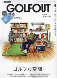 ニューズムック　別冊ＧＯ　ＯＵＴ<br> ＧＯＬＦ　ＯＵＴ 〈ＩＳＳＵＥ　４〉 ゴルフな空間。