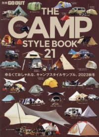 ＴＨＥ　ＣＡＭＰ　ＳＴＹＬＥ　ＢＯＯＫ 〈Ｖｏｌ．２１〉 ゆるくておしゃれな、キャンプスタイルサンプル。２０２３秋冬 ニューズムック　別冊ＧＯ　ＯＵＴ