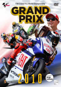 ＜ＤＶＤ＞<br> ＤＶＤ＞ＧＲＡＮＤ　ＰＲＩＸ　２０１０