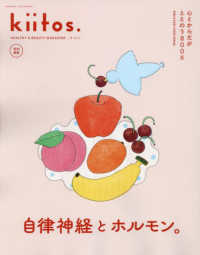 心とからだがととのうＢＯＯＫ ニューズムック　ｋｉｉｔｏｓ．特別編集