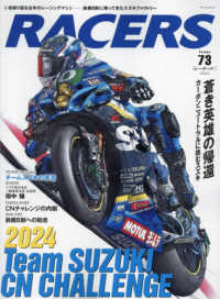 ＲＡＣＥＲＳ 〈Ｖｏｌｕｍｅ　７３〉 ２０２４チームスズキＣＮチャレンジ サンエイムック